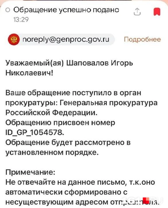 Его обращения приняли  | Источник: Игорь Шаповалов