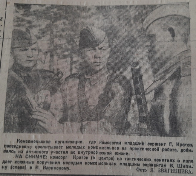 Источник: газета «На боевом посту» от 12 мая 1943 года