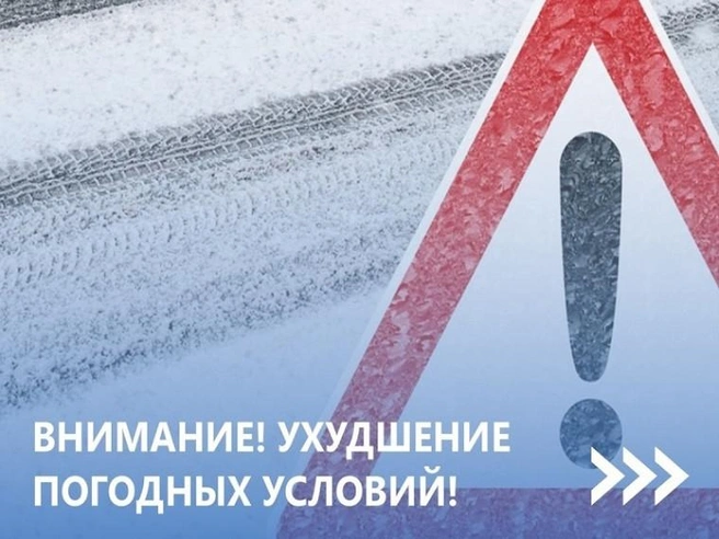 ГИБДД предупреждает об ухудшении погоды в Тамбовской области | Источник: 68.xn--b1aew.xn--p1ai
