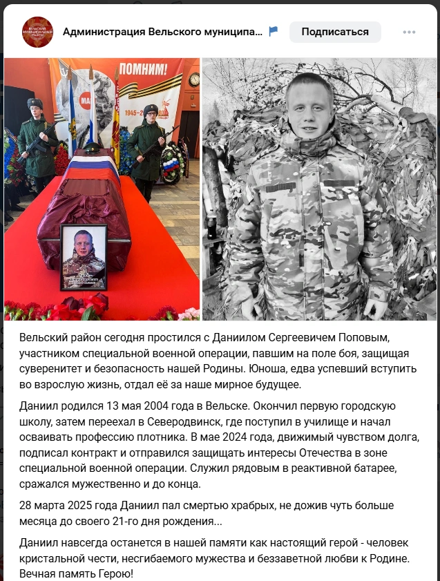 Пост районной администрации в «ВК» | Источник: Администрация Вельского муниципального района / Vk.com