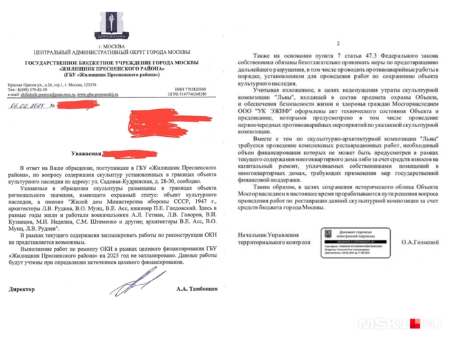 Источник: житель района для MSK1.RU