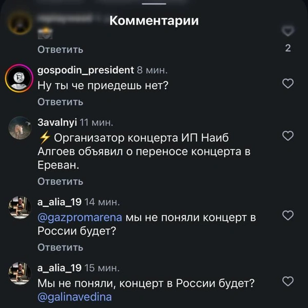 «Bro, what happen?» Поклонники Канье Уэста бросились спрашивать с него за концерт в Петербурге | Источник: соцсети Канье Уэста