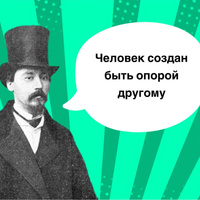 10 фраз Николая Некрасова, которые бьют не в бровь, а в глаз