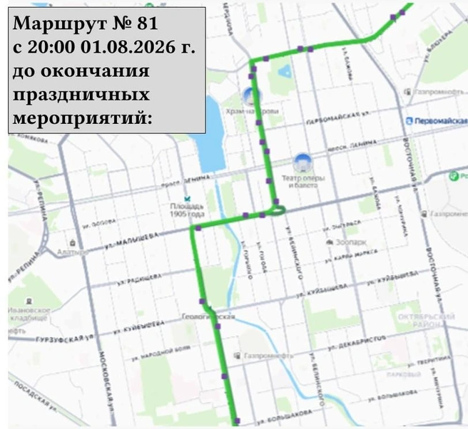 Источник: Дептранс Екатеринбург
