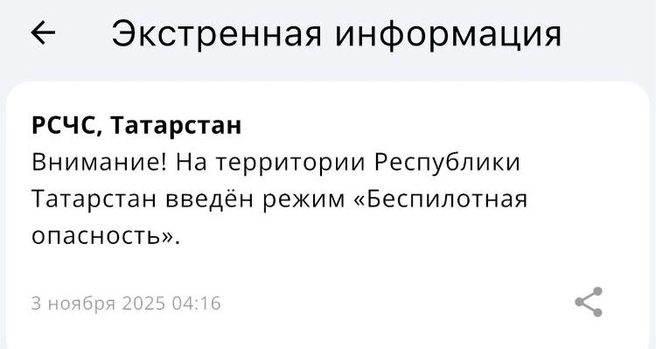 Источник: МЧС России