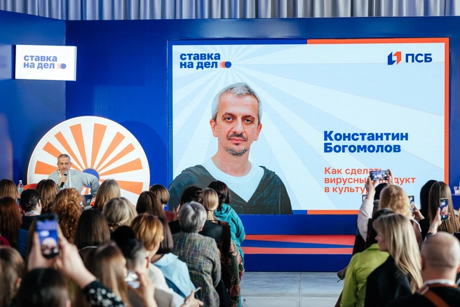 Перед участниками выступили известные федеральные эксперты | Источник: ПСБ