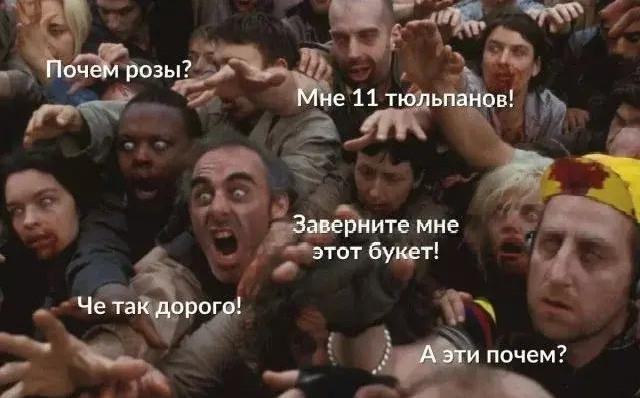 «Это женский праздник, не надо впутывать мужчин»: смешные мемы про 8 марта | Источник: социальные сети 
