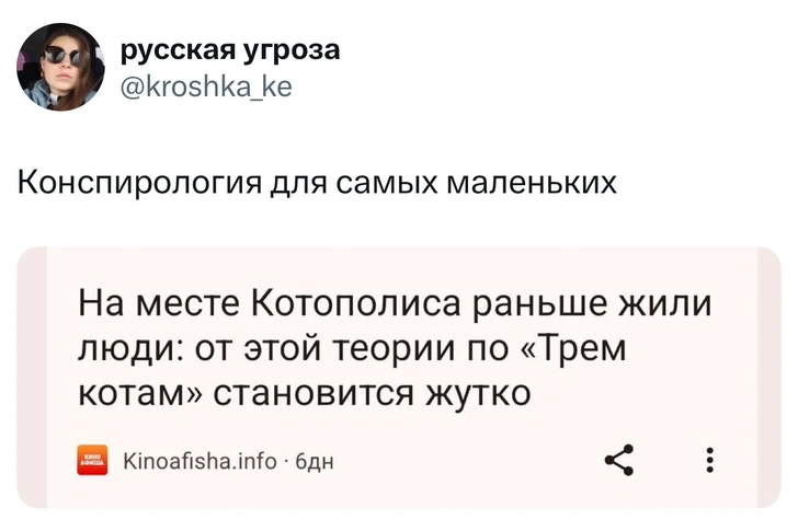 Источник: Соцсети