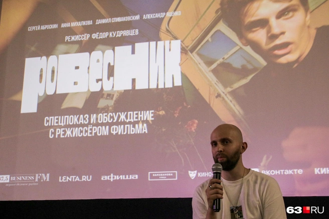 Фильм Федора Кудрявцева частично снимали в Самаре | Источник: Ксения Бирюкова / 63.RU
