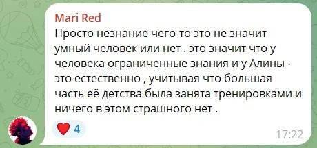 Источник: Алина Загитова / T.me