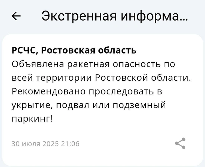 Источник: приложение МЧС России