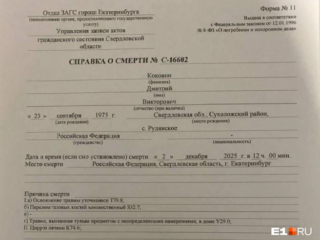 В справке о смерти указали, что травма была получена дома&nbsp;— в больнице не знали всех обстоятельств | Источник: Юлия Коковина