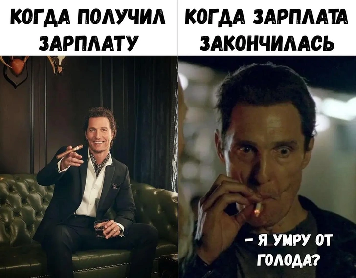 25 очень смешных мемов с Мэттью Макконахи | Источник: соцсети