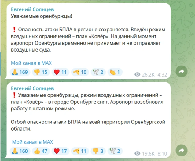 Источник: Евгений Солнцев / t.me