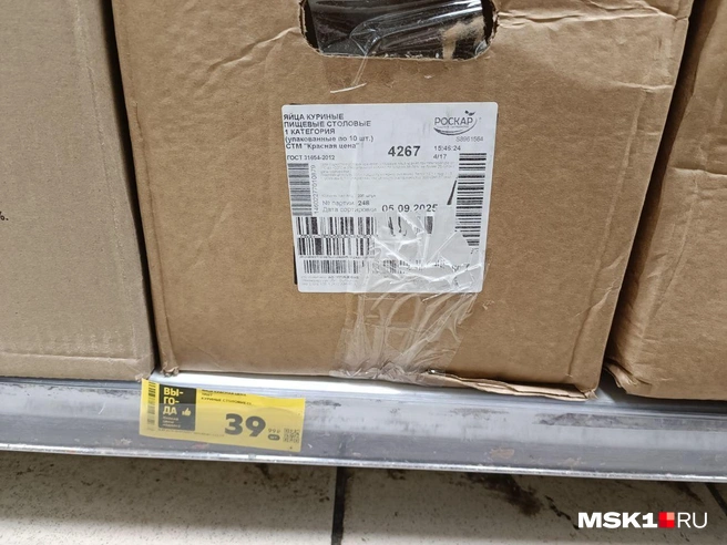 Минимальная цена за десяток яиц в «Пятерочке»&nbsp;— 39,99 рублей | Источник: Анастасия Харитонова / MSK1.RU