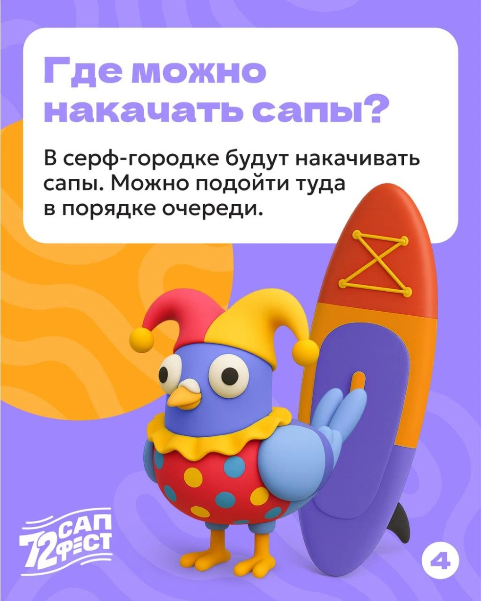 Источник: 72.RU