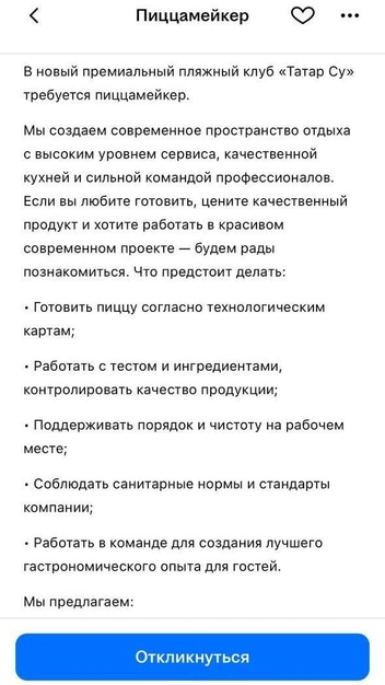 Источник: hh.ru