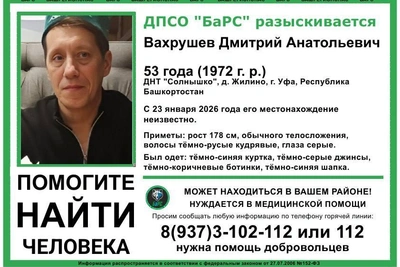 В Уфе ищут мужчину с амнезией, нуждающегося в помощи