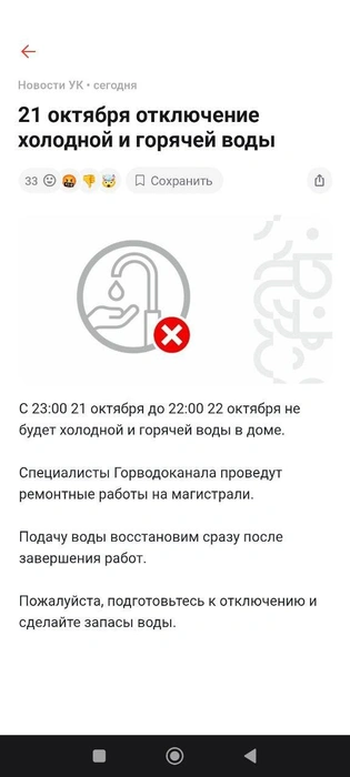 Такие объявления рассылает «Брусника» жителям домов в Октябрьском районе | Источник: скриншот приложения «Брусника»