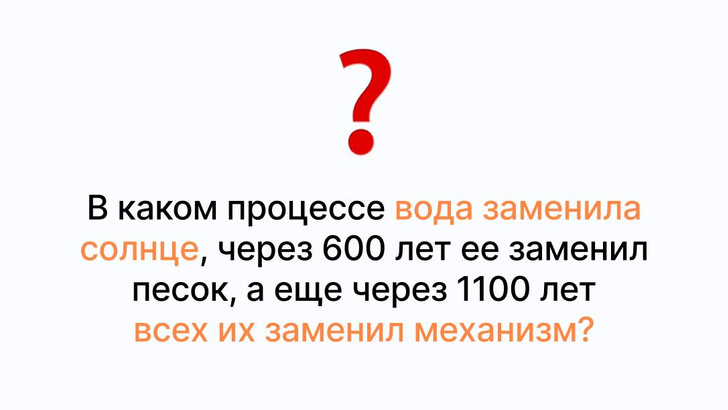 Вопрос на логику и эрудицию, который вводит в ступор взрослых: а вы ответите?