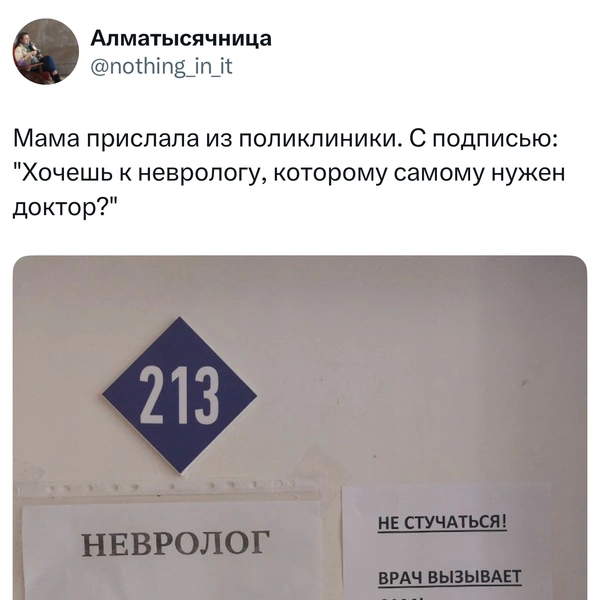 Источник: X (Twitter)