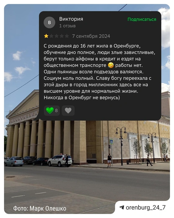 Источник: Загребнева Юлия / 56.RU