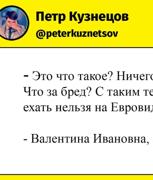 Лучшие шутки про отзыв Валентины Матвиенко о песне Манижи для «Евровидения»