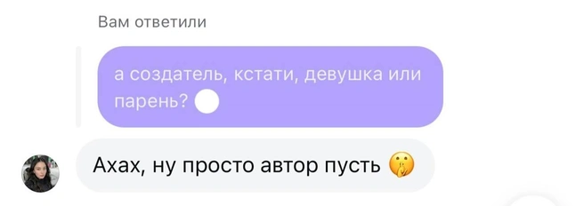 Переписка с ИИ-блогером | Источник: UFA1.RU