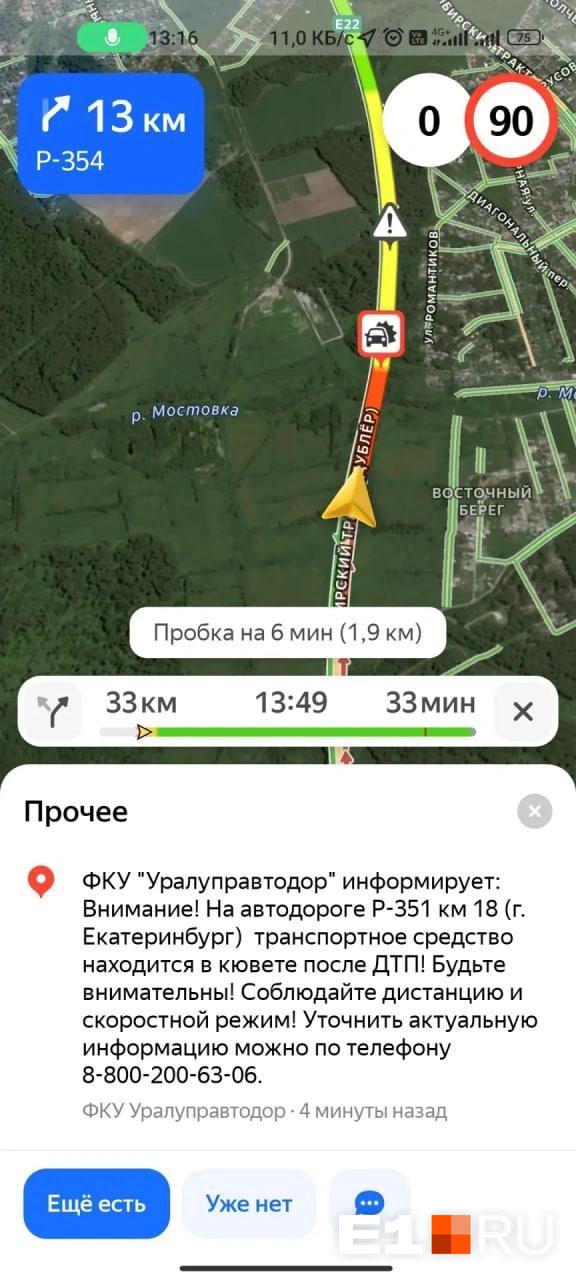 Пробка растянулась на 1,9 километра | Источник: читатель E1.RU