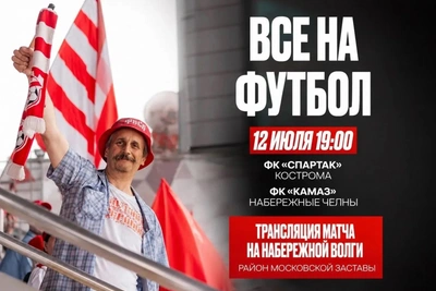 На набережной Волги организуют фан-зону для «Спартака»