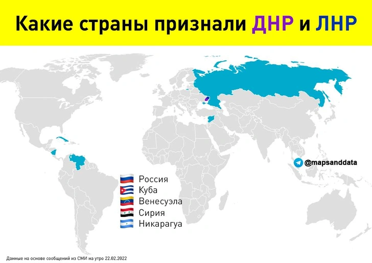 День начинается с санкций: как страны мира отреагировали на признание ЛНР и ДНР