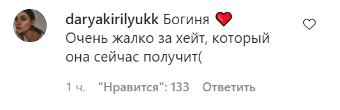 «Перебор»: Дину Саеву осудили за фото с оголенной грудью