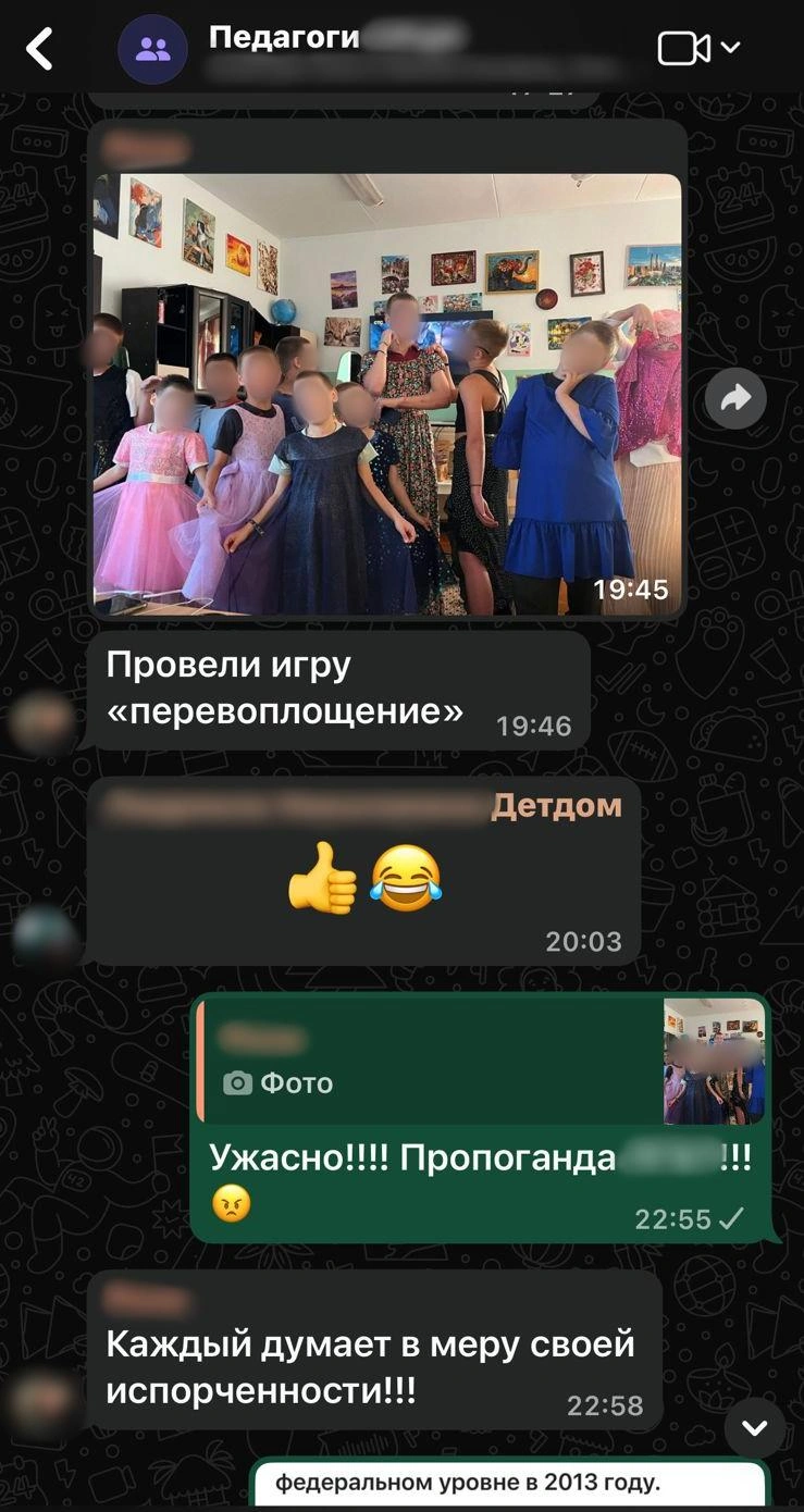 Не все считают, что игры с переодеваниями — это весело | Источник: читатель E1.RU