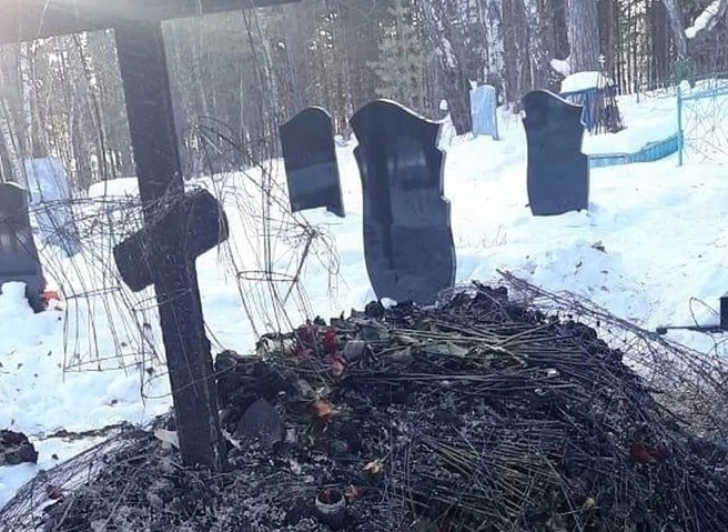 В Свердловской области сгорела могила мобилизованного | ya62.ru