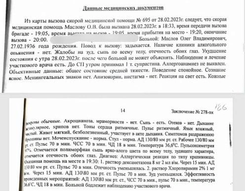 Дексаметазон вкололи на месте | Источник: данные медицинских документов