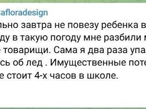 Источник: Новости Ростова | 161.RU / Telegram.org