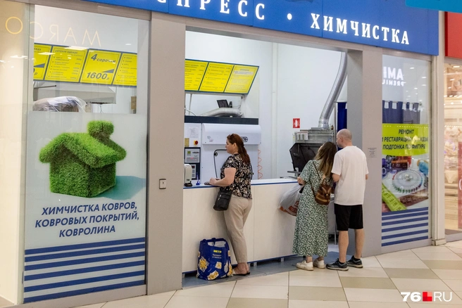 В ТЦ есть химчистка | Источник: Кирилл Поверинов / 76.RU