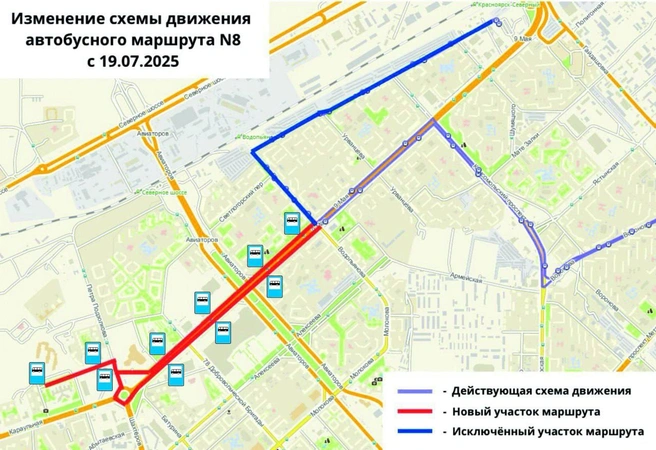 Новая схема маршрута № 8 | Источник: Дептранс Красноярска / Telegram