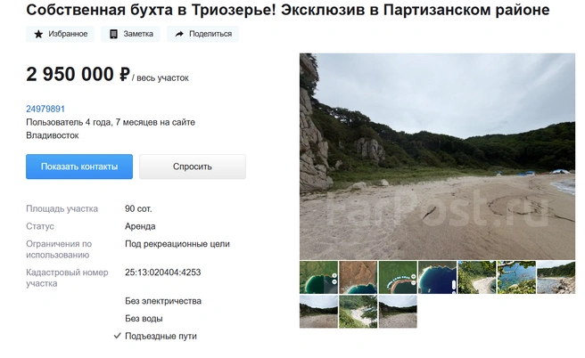 Источник: Frpost.ru