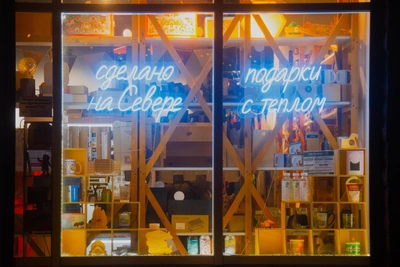 Какие меры поддержки бизнеса действуют в Архангельской области