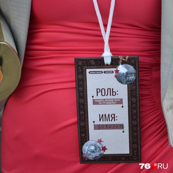 Гости опознавали друг друга по табличкам | Источник: Алена Троицкая / 76.RU