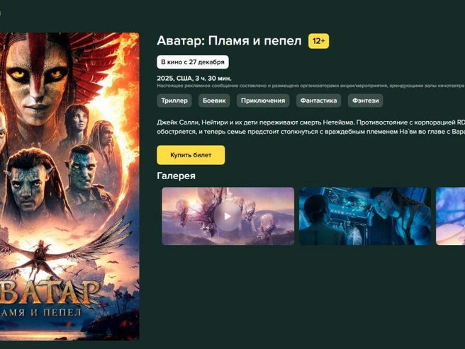 На текущий момент сайты кинотеатров указывают датой начала сеансов 27 декабря. | Источник: passage-cinema.ru