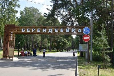 В парк «Берендеевка» ограничат въезд 26 сентября