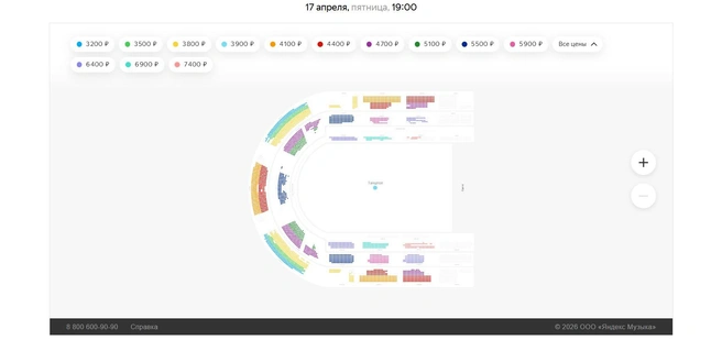 Источник: afisha.yandex.ru