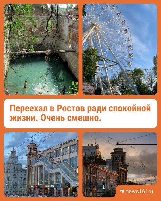 Источник: Лиана Киракосян / 161.RU