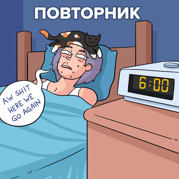 Посидельник, съеда, опятьница: комикс российского иллюстратора про жизнь в самоизоляции