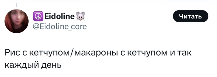 Источник: Twitter (X)
