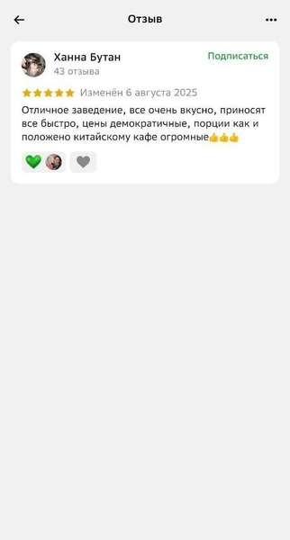 Источник: 2ГИС