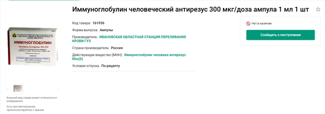 Источник: new.gorzdrav.org
