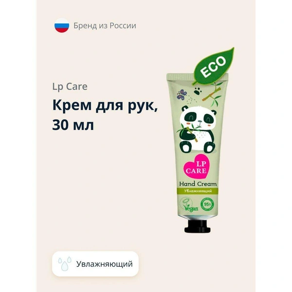 Крем для рук LP CARE ECO питательный 